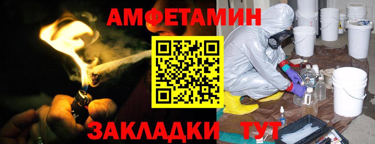 Нурлат  Amphetamine  Вход с VPN  АМФЕТАМИН 97% 