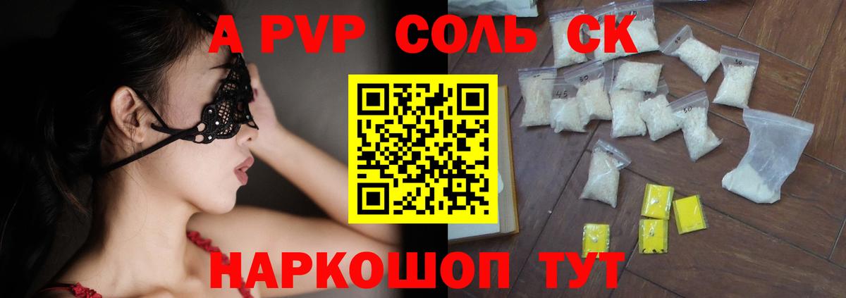 Alpha-PVP СК Нурлат