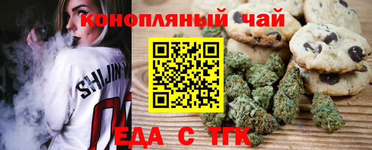 Нурлат  Печенье с ТГК конопля  Вход с VPN 