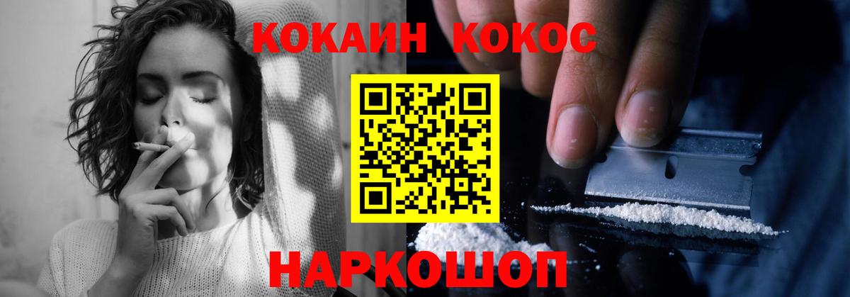 Кокаин Эквадор Нурлат