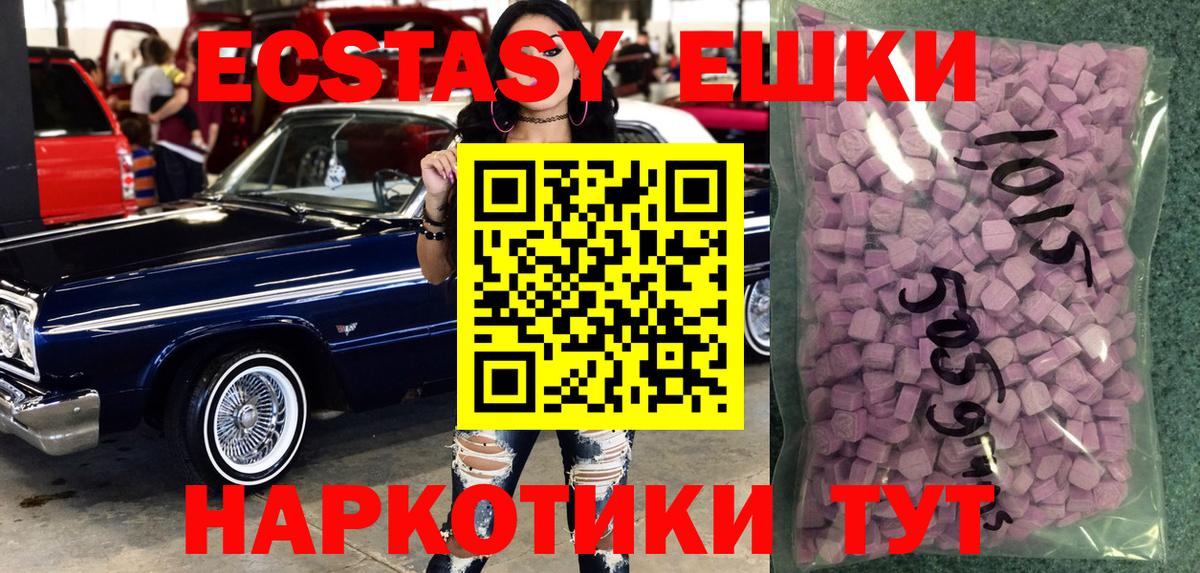 Нурлат  Ecstasy 250 мг  Ecstasy TESLA  Вход с VPN 