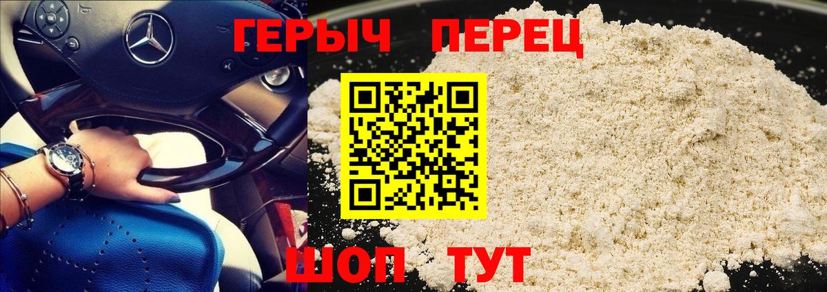 Героин Афган Нурлат