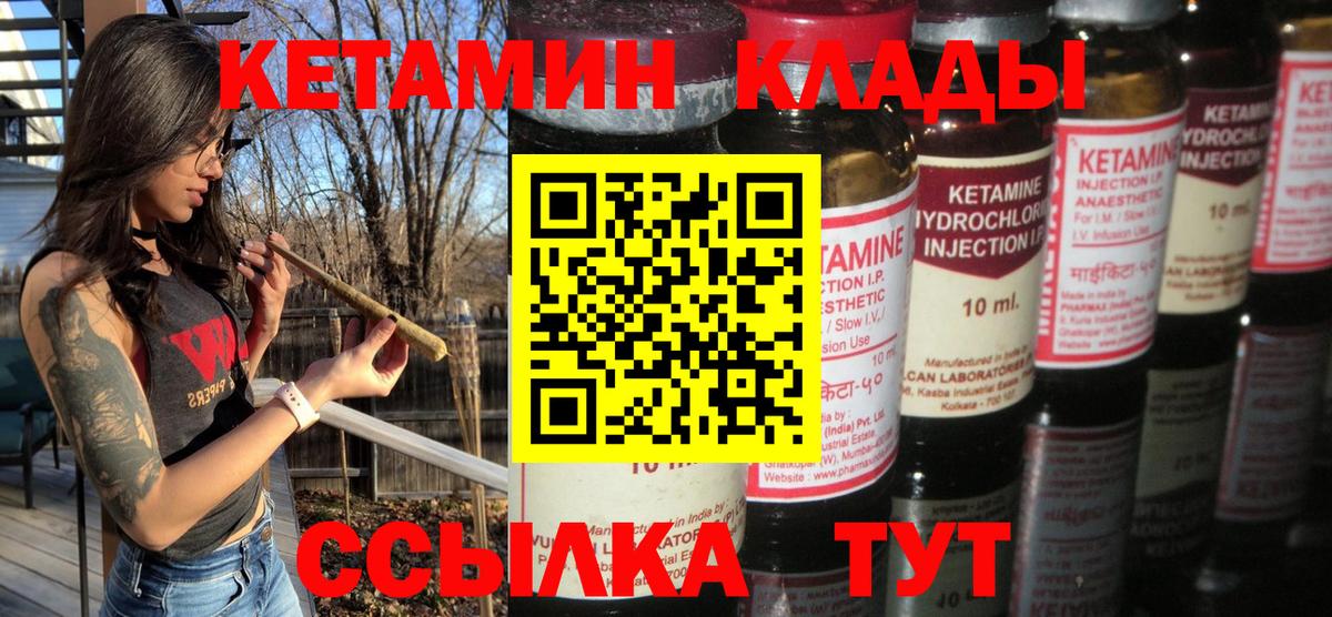 Нурлат  Кетамин ketamine  КЕТАМИН VHQ  нарко площадка Telegram  Вход с VPN 