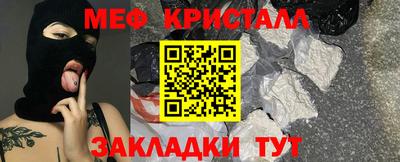 меф VHQ Татарск