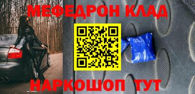 меф VHQ Татарск