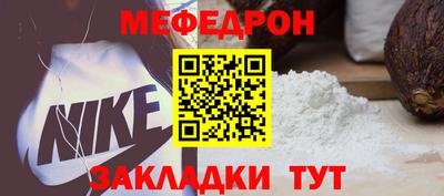 меф VHQ Татарск