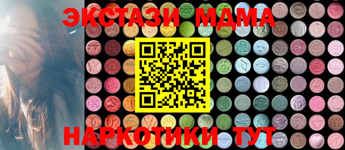 МДМА кристаллы Нурлат