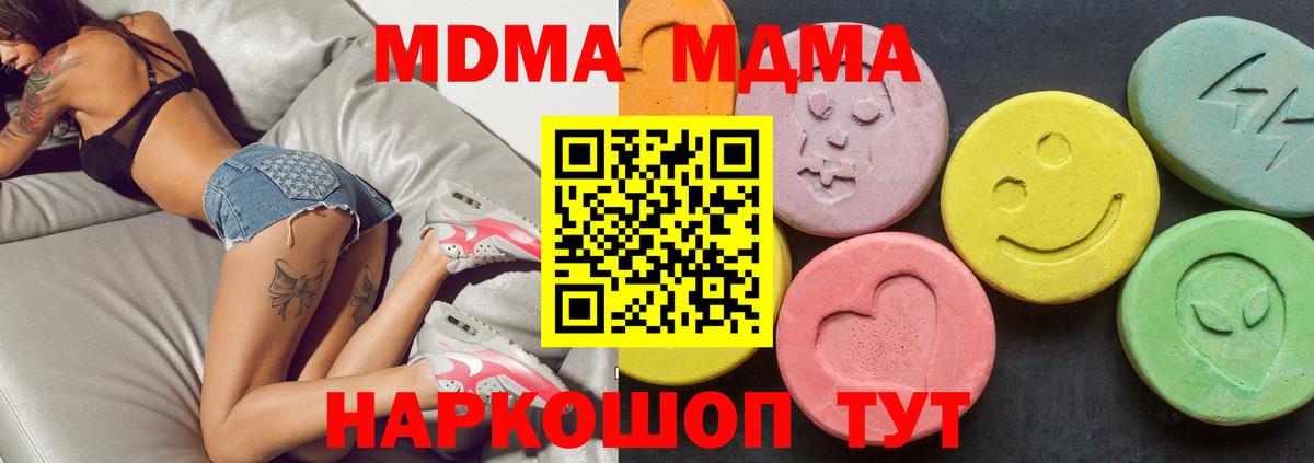 MDMA  Вход с VPN  Нурлат  MDMA Molly  МДМА crystal 