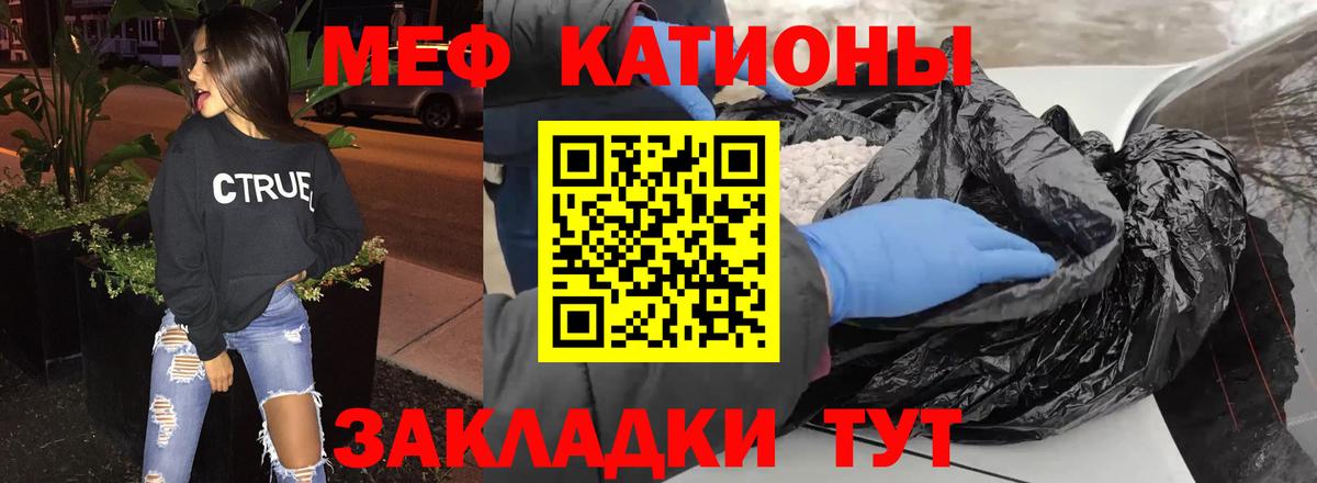 МЯУ-МЯУ  Меф 4 MMC  Вход с VPN  Мефедрон  Нурлат  Меф mephedrone 