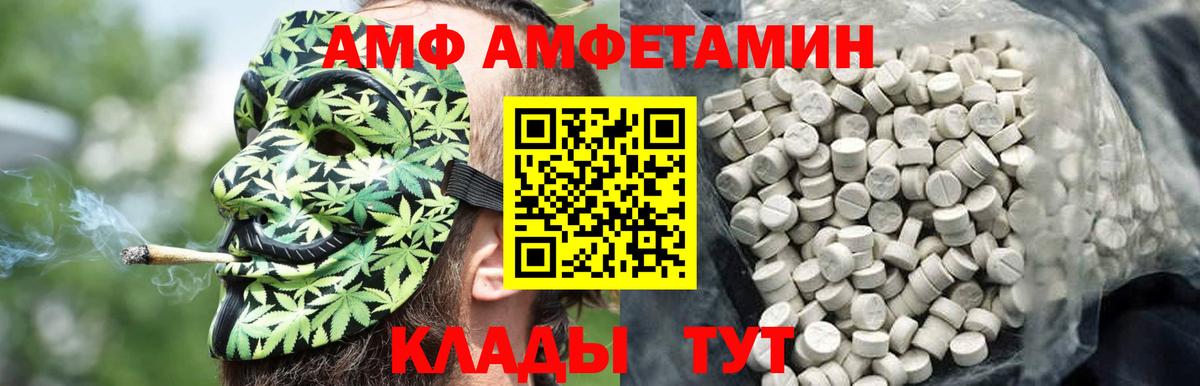 Метамфетамин кристалл  Метамфетамин кристалл  Вход с VPN  Нурлат 