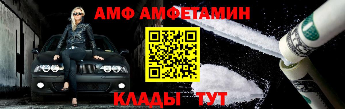 Первитин Methamphetamine Нурлат