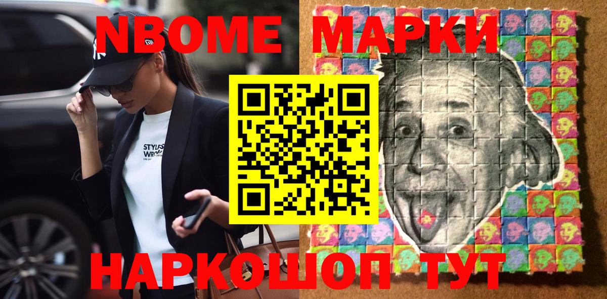 Марки NBOMe 1500мкг  хочу   Марки 25I-NBOMe  Нурлат  Вход с VPN 