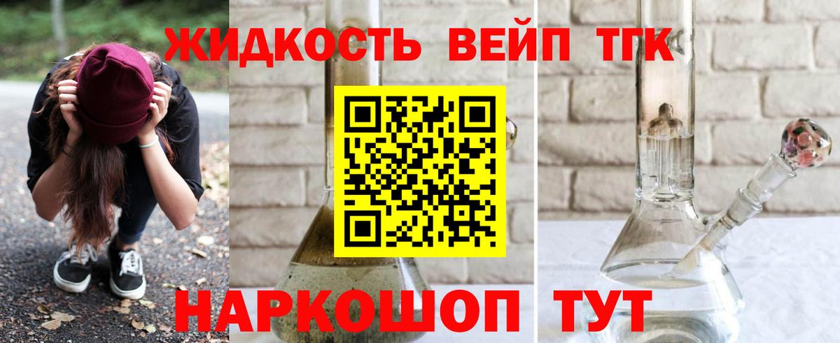 где можно купить наркотик  ТГК вейп с тгк  Вход с VPN  Нурлат  Дистиллят ТГК гашишное масло 