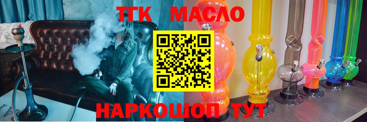 Дистиллят ТГК жижа Нурлат